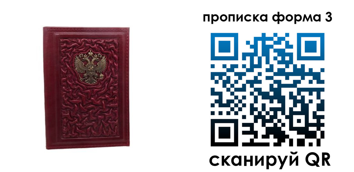 временная прописка в Волоколамске